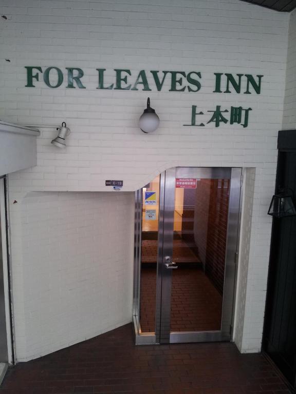 For Leaves Inn Uehonmachi Ōsaka Extérieur photo
